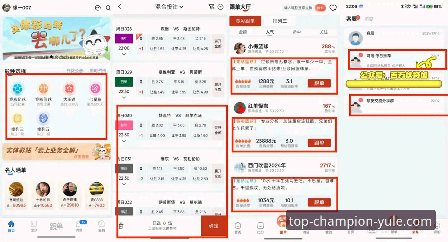 冠军娱乐平台全面评测：从下载体验到竞猜玩法，这份老用户实测报告值得一看